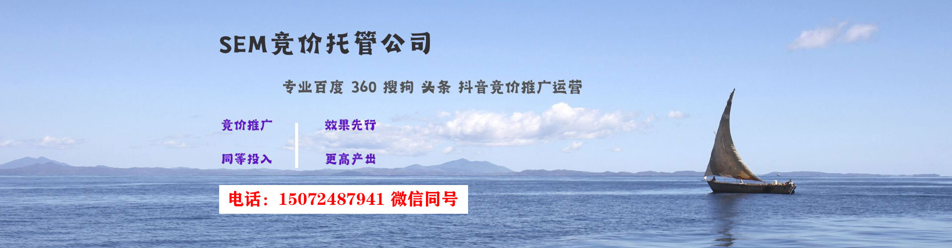 依兰竞价推广开户